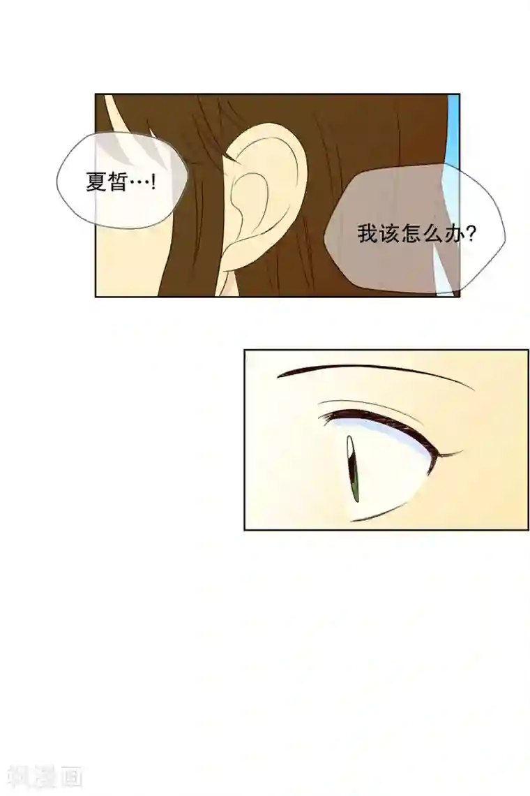走进少女的心第95话 元尚超与靶子8