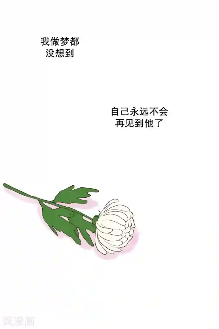 走进少女的心第95话 元尚超与靶子8