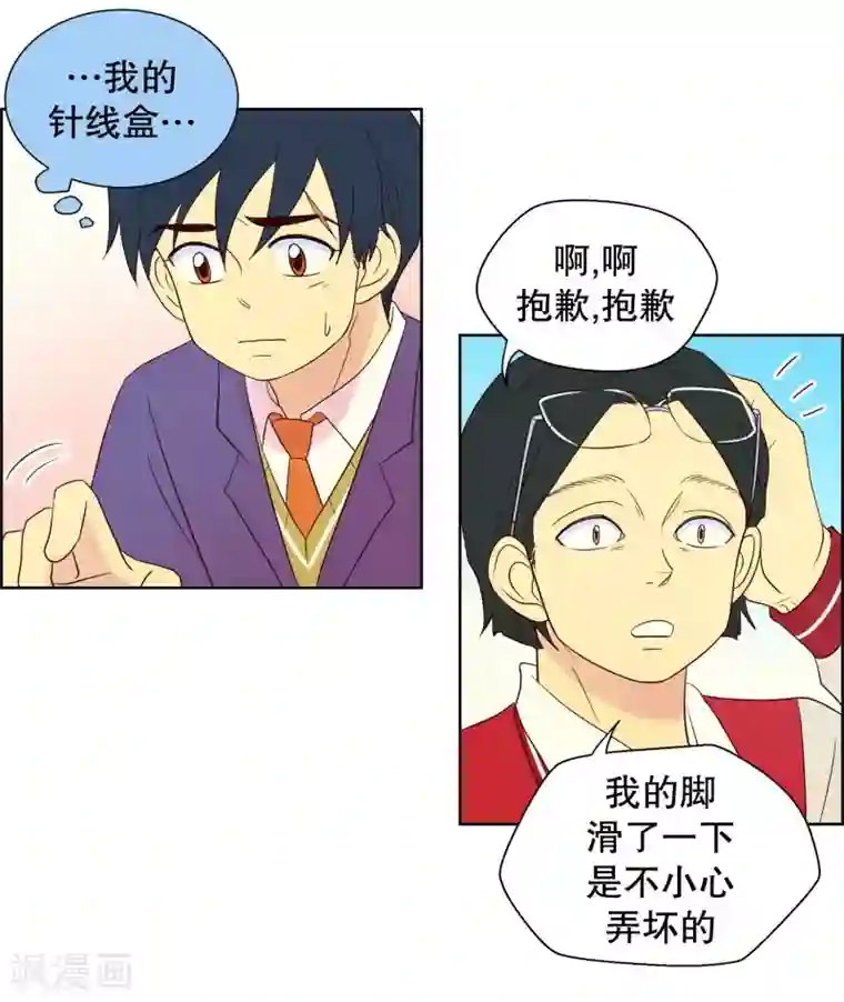 走进少女的心第95话 元尚超与靶子8