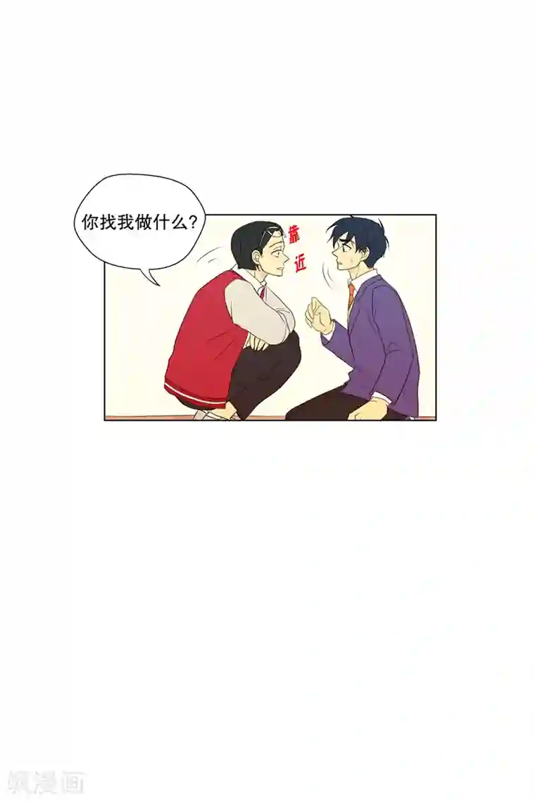 走进少女的心第95话 元尚超与靶子8