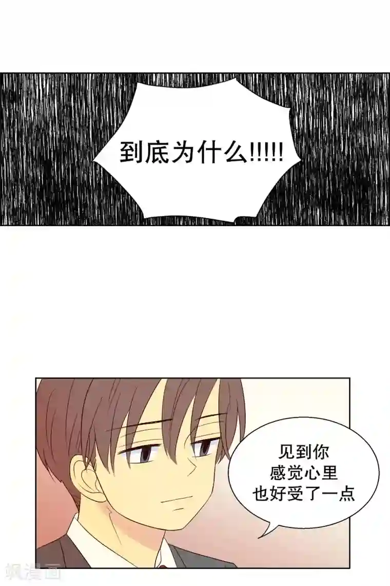 走进少女的心第96话 元尚超与靶子9