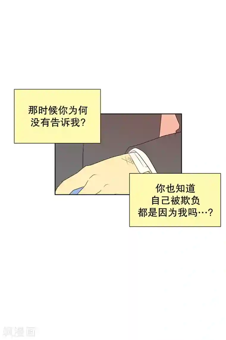 走进少女的心第96话 元尚超与靶子9