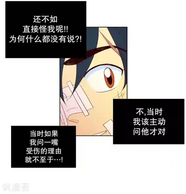 走进少女的心第96话 元尚超与靶子9