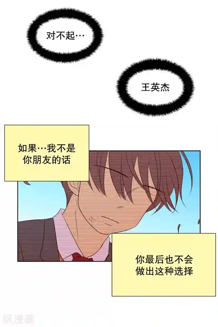走进少女的心第96话 元尚超与靶子9
