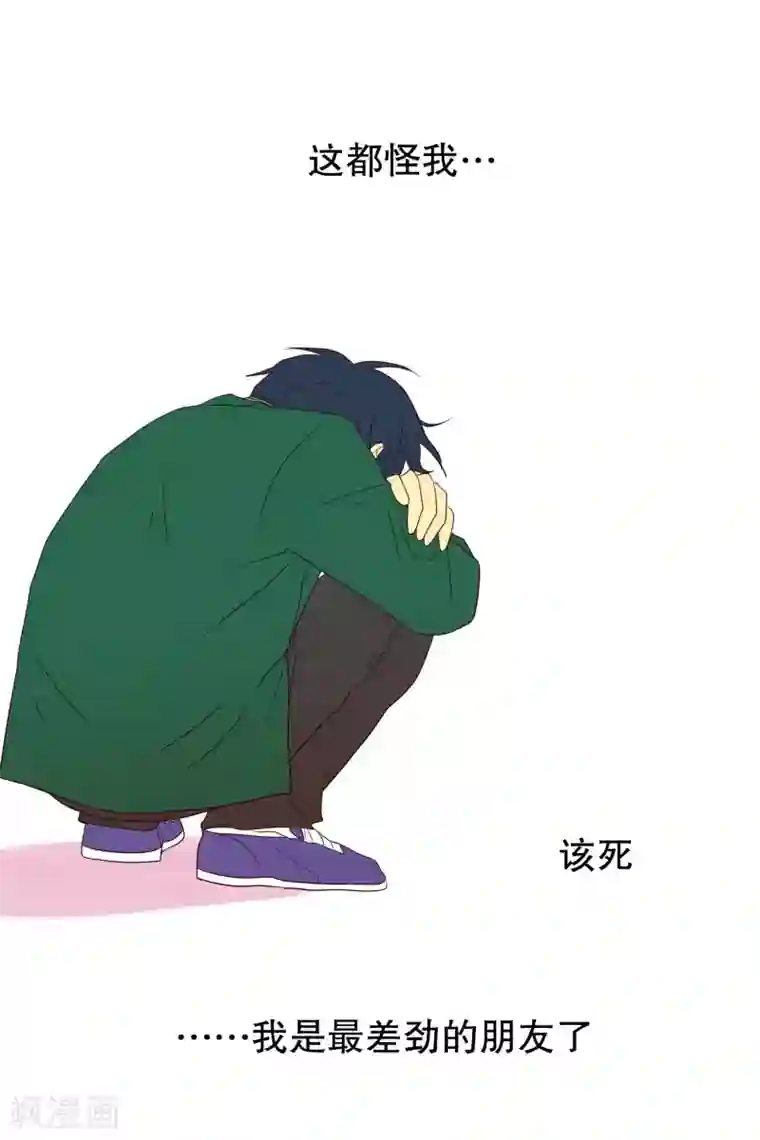 走进少女的心第96话 元尚超与靶子9