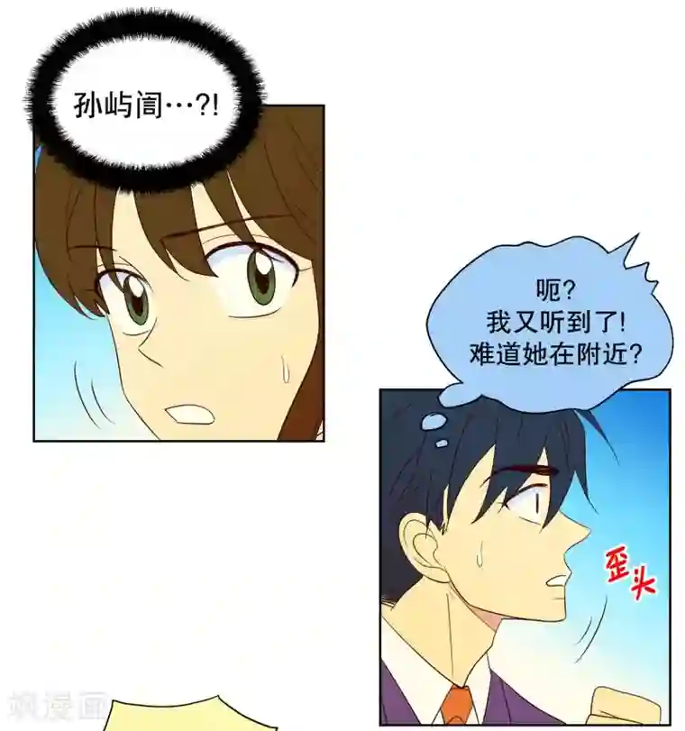 走进少女的心第96话 元尚超与靶子9