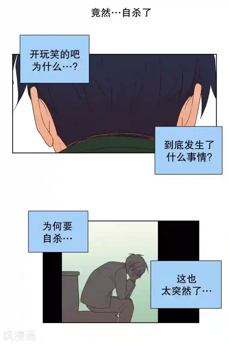 走进少女的心第96话 元尚超与靶子9