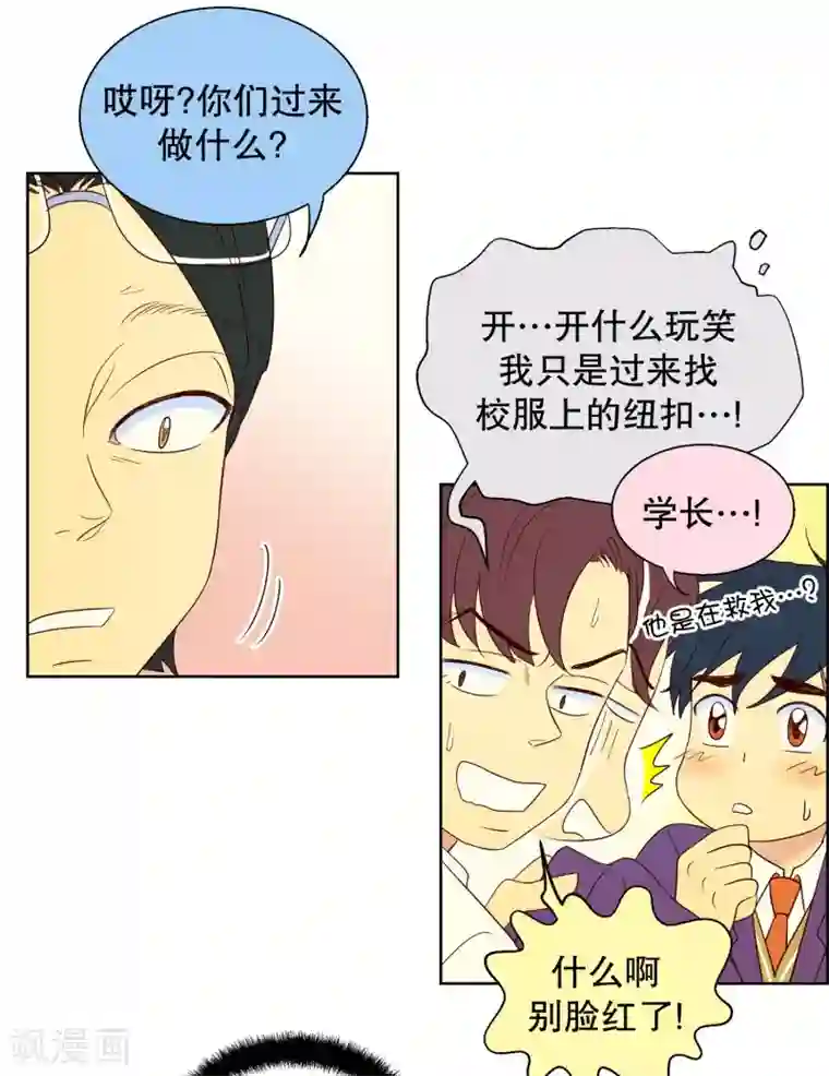 走进少女的心第97话 元尚超与靶子10