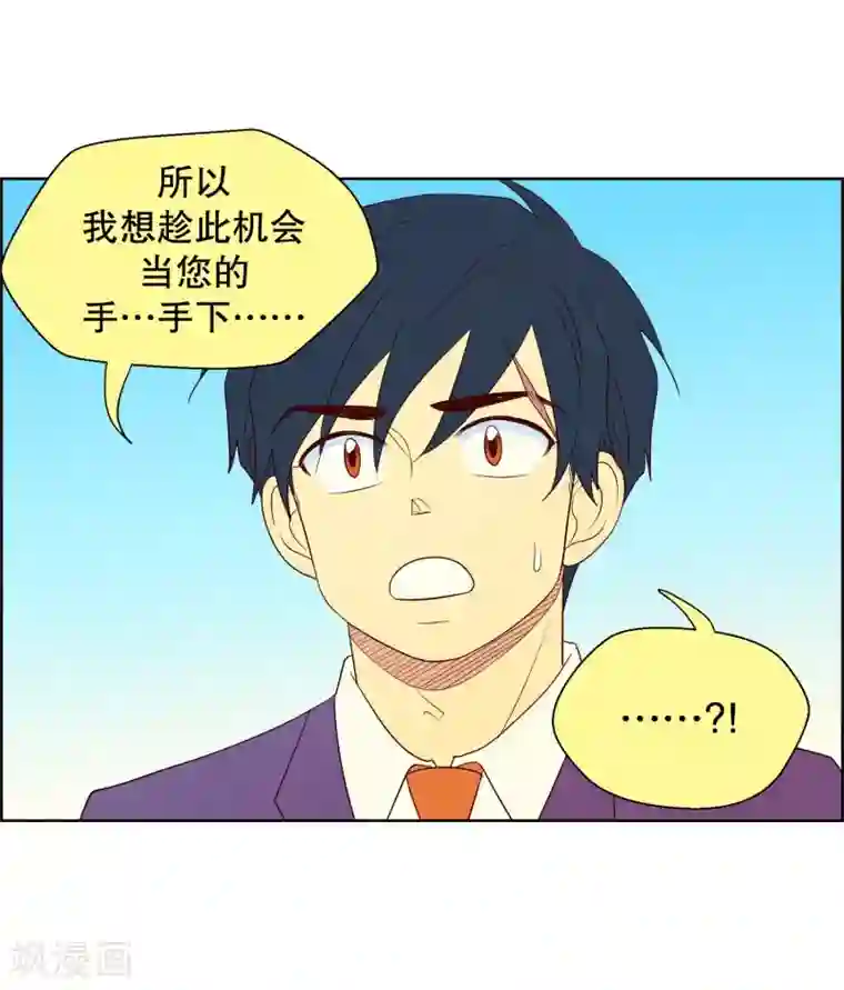 走进少女的心第97话 元尚超与靶子10
