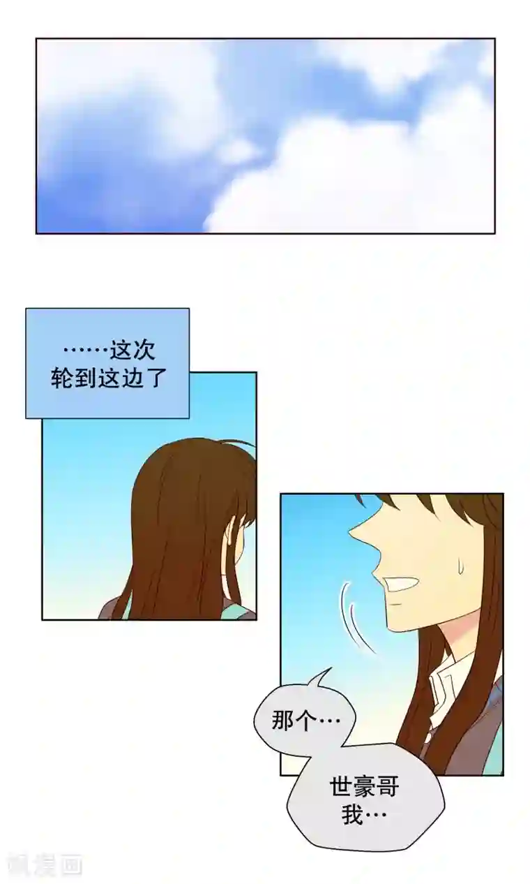 走进少女的心第97话 元尚超与靶子10