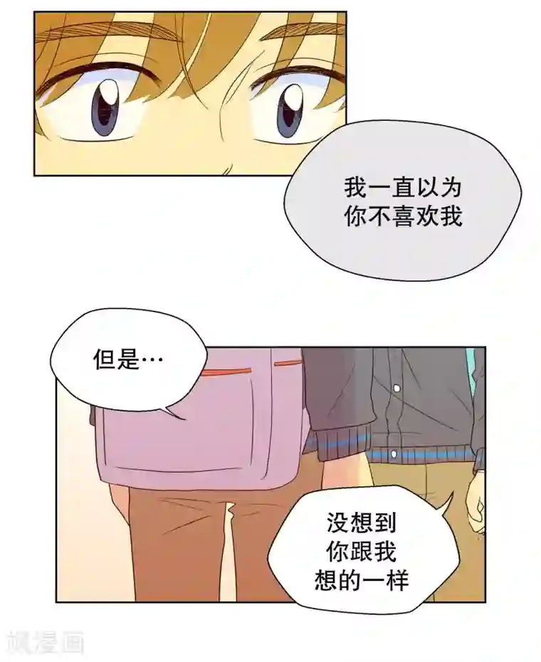 走进少女的心第97话 元尚超与靶子10