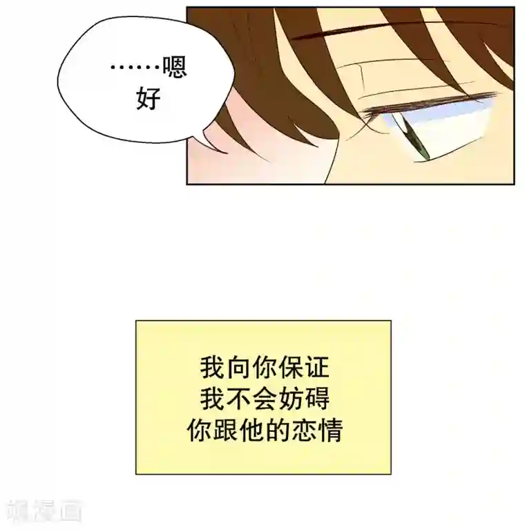 走进少女的心第97话 元尚超与靶子10