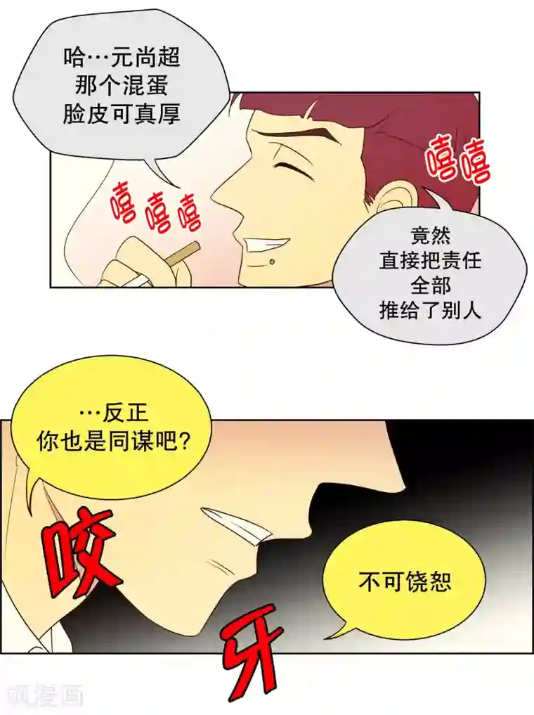 走进少女的心第97话 元尚超与靶子10
