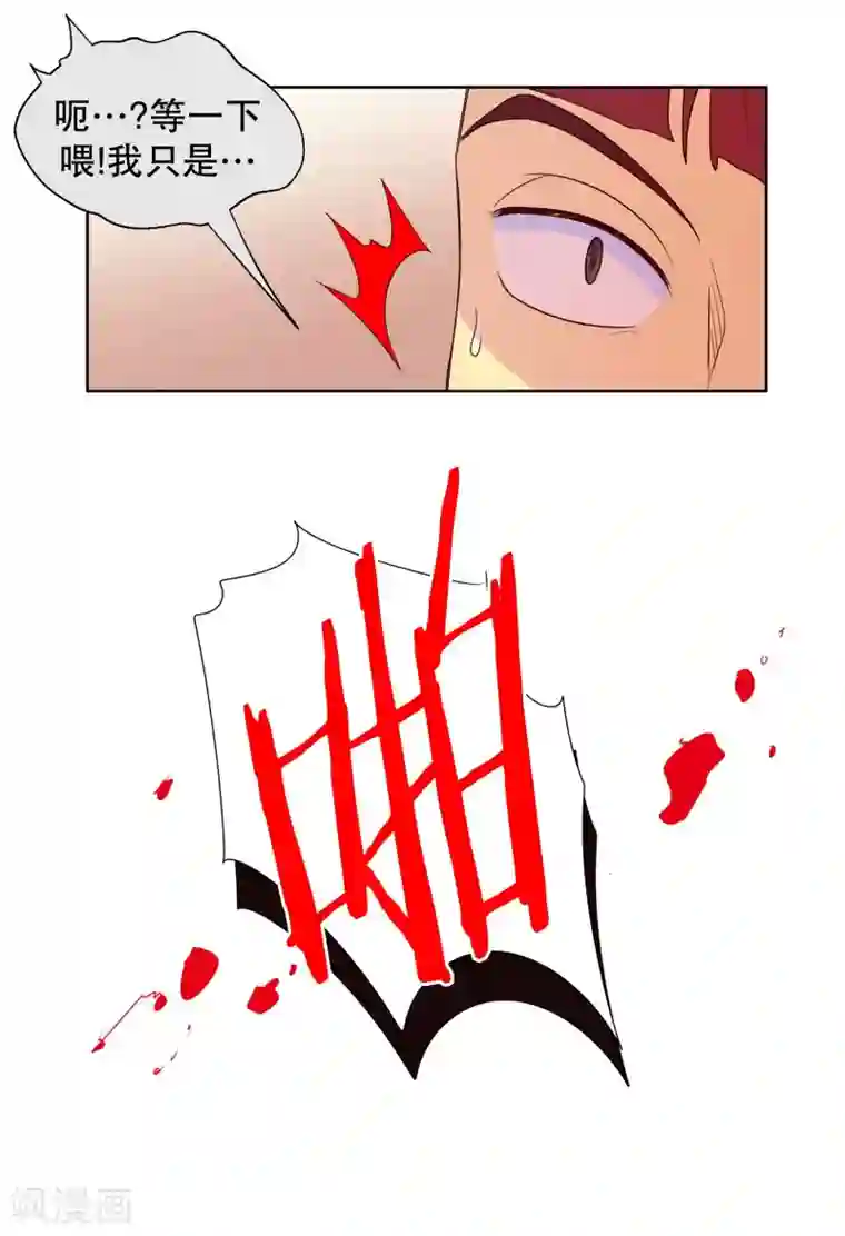 走进少女的心第97话 元尚超与靶子10