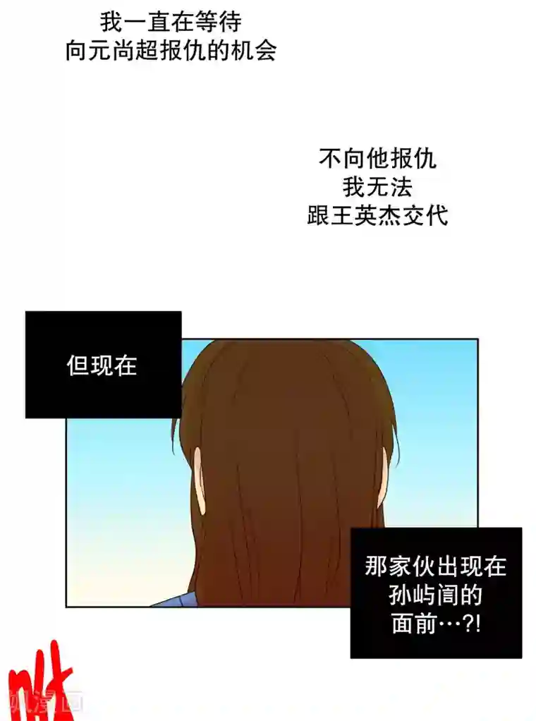 走进少女的心第97话 元尚超与靶子10
