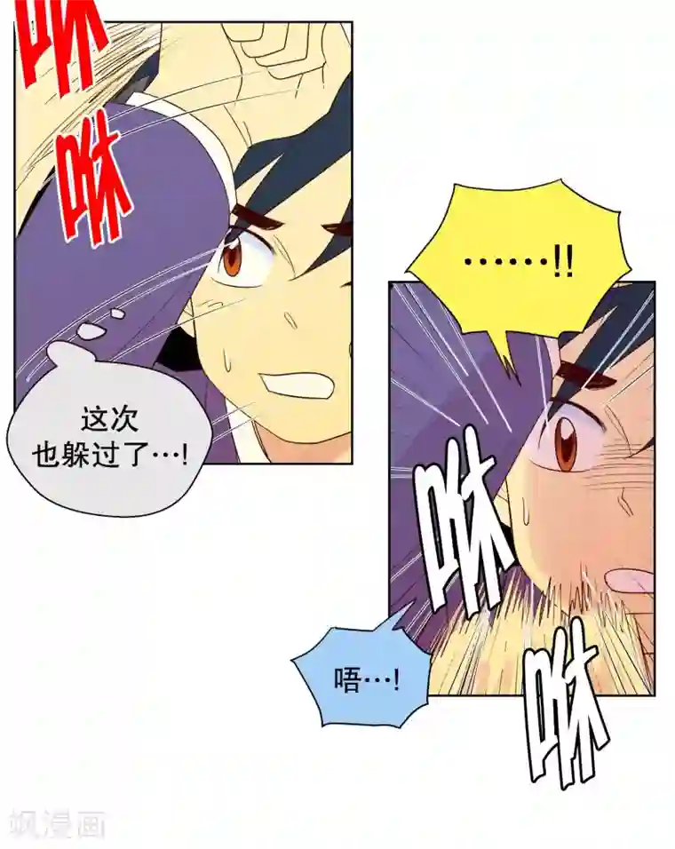 走进少女的心第97话 元尚超与靶子10