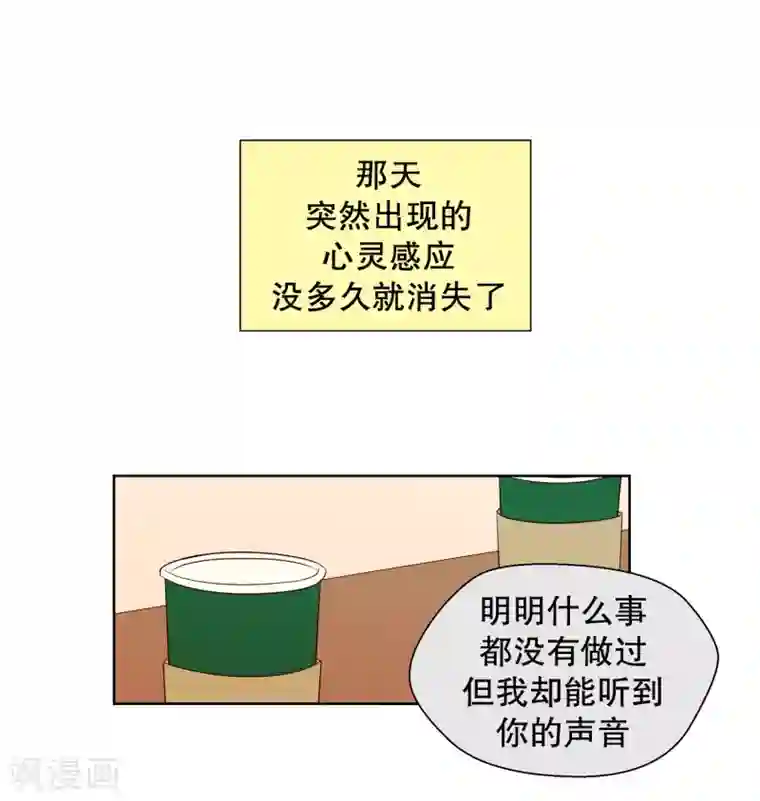 走进少女的心第98话 屿訚的王子1