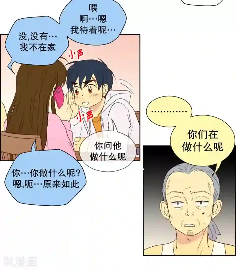 走进少女的心第98话 屿訚的王子1