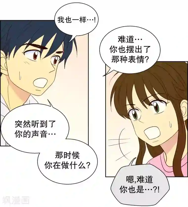 走进少女的心第98话 屿訚的王子1