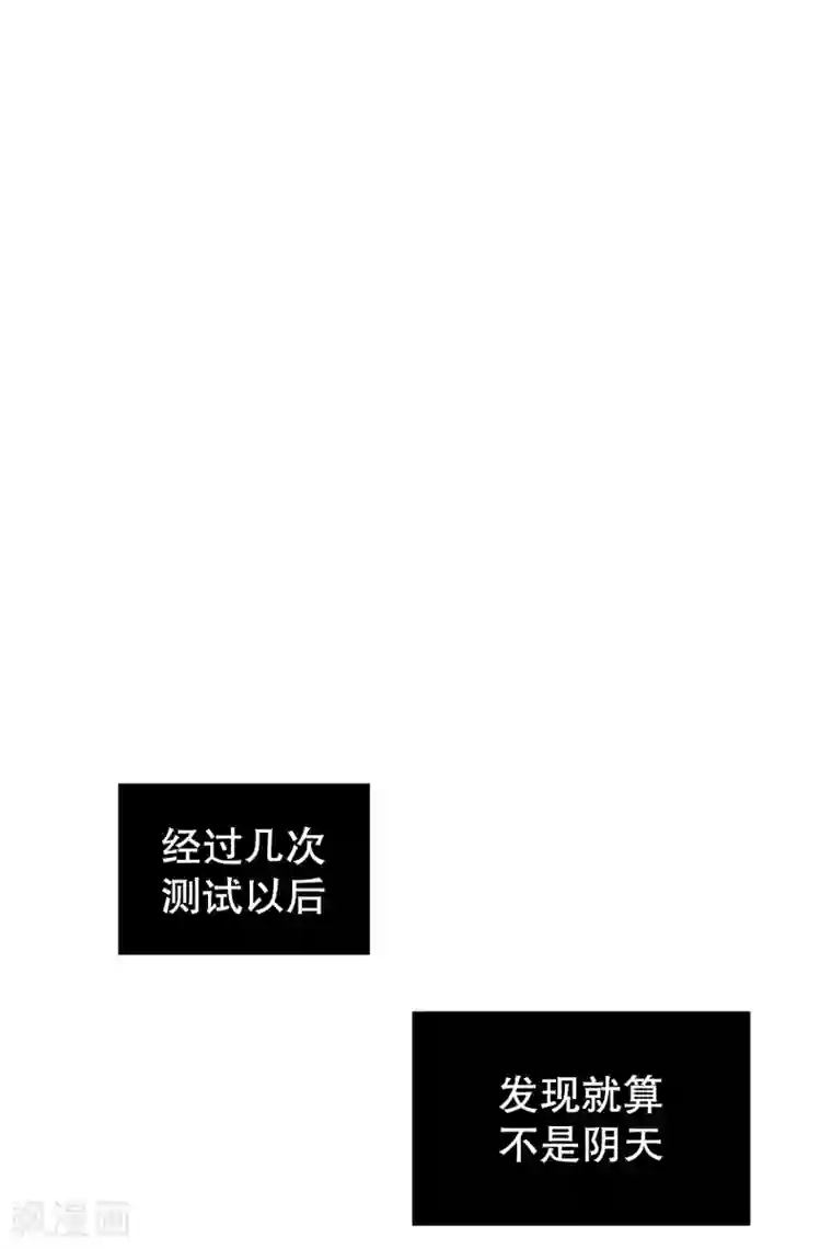 走进少女的心第98话 屿訚的王子1