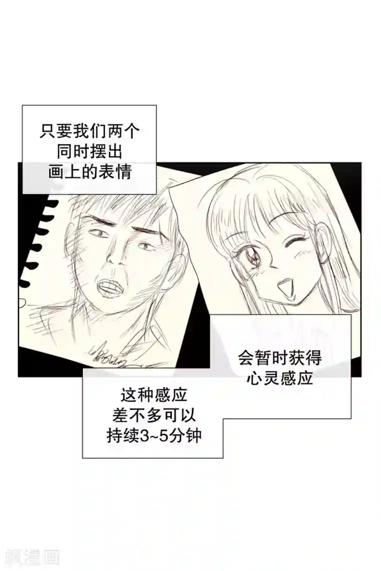走进少女的心第98话 屿訚的王子1
