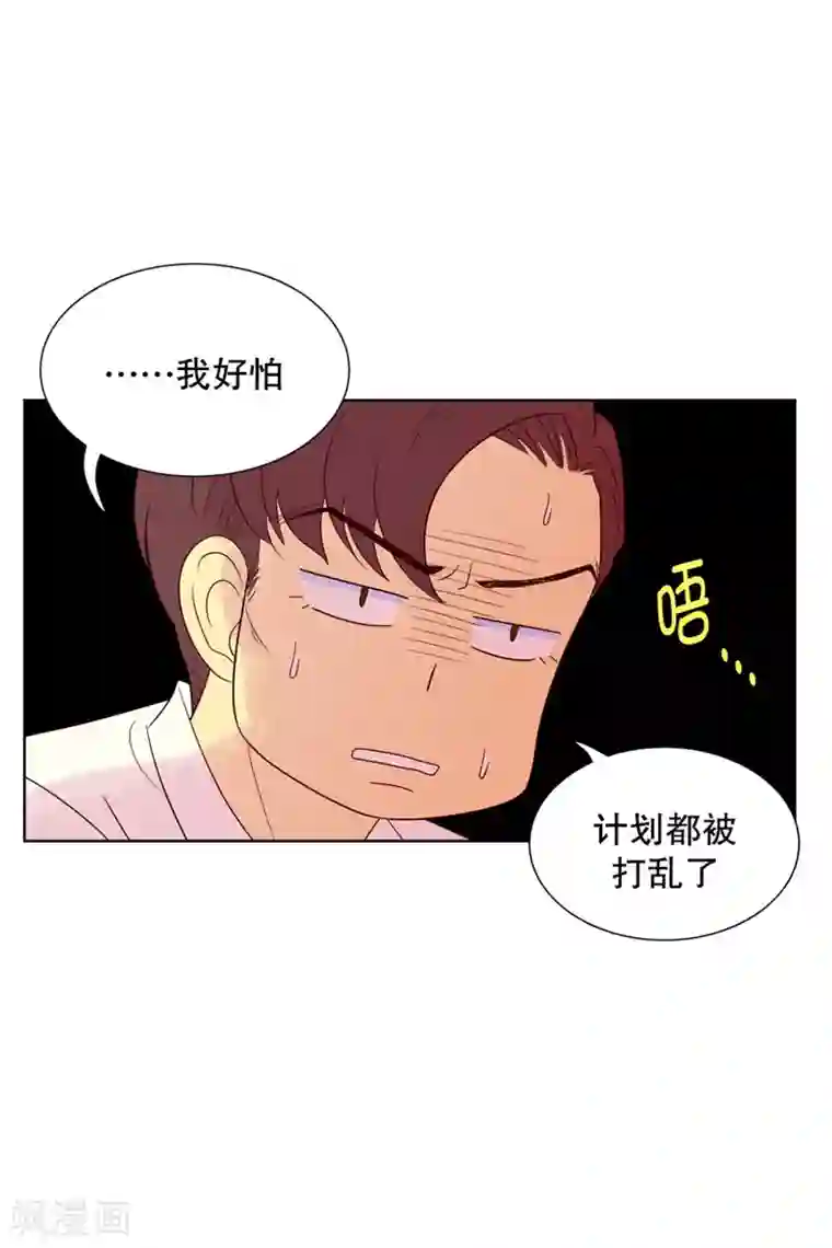 走进少女的心第99话 屿訚的王子2