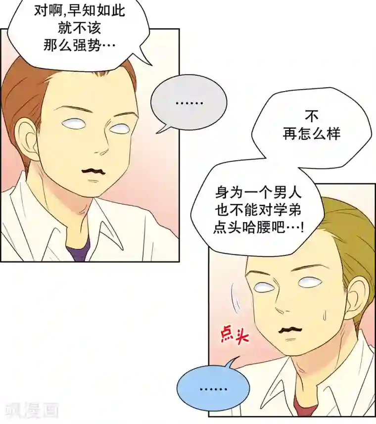 走进少女的心第99话 屿訚的王子2