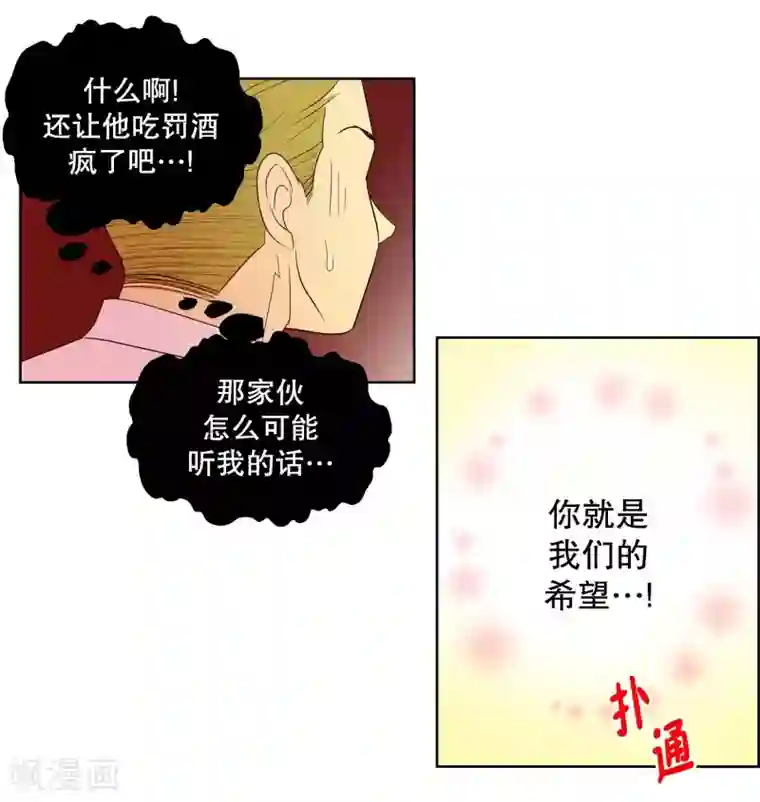 走进少女的心第99话 屿訚的王子2