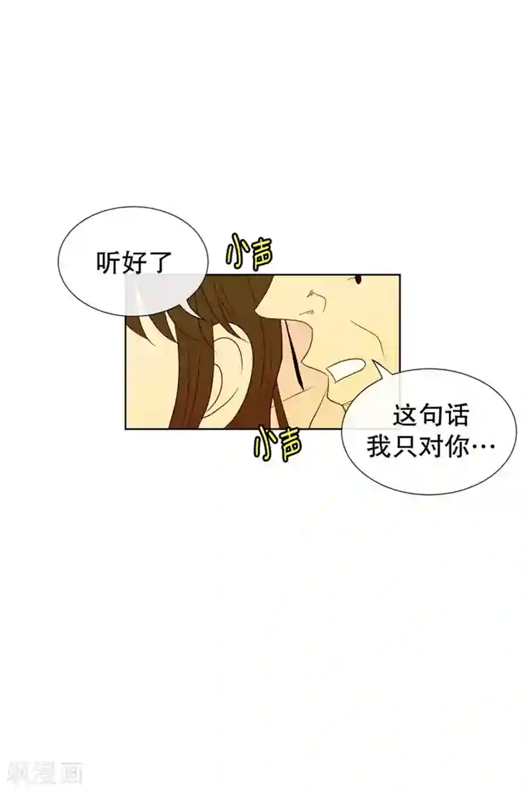 走进少女的心第99话 屿訚的王子2