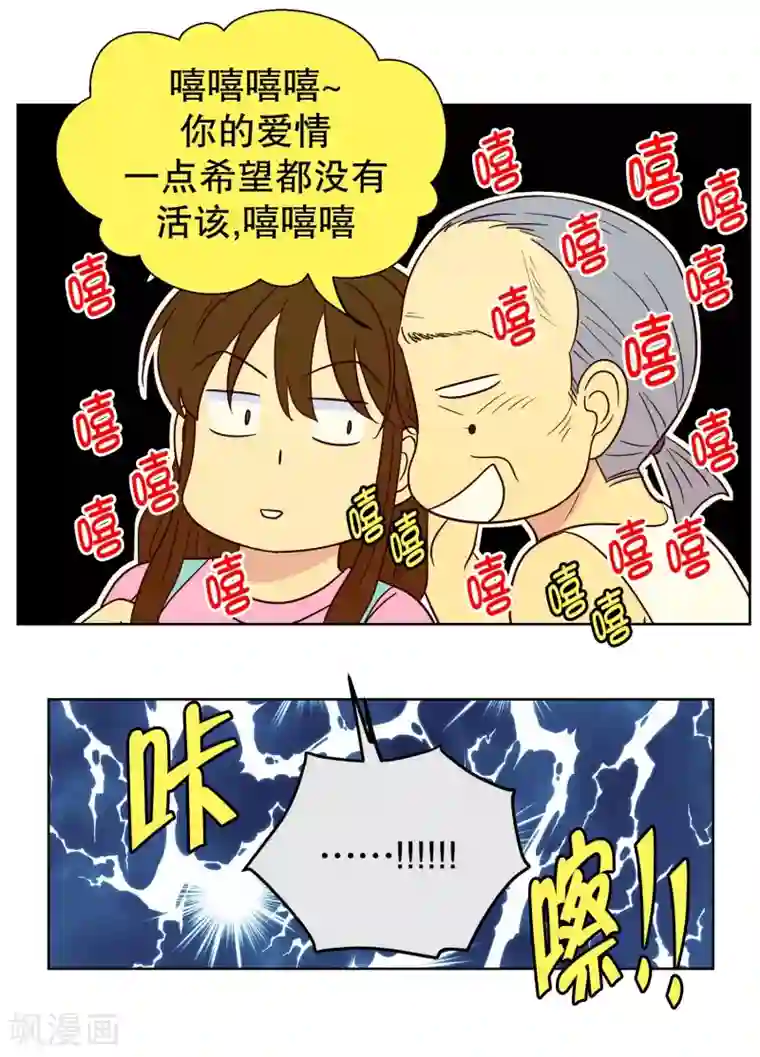 走进少女的心第99话 屿訚的王子2