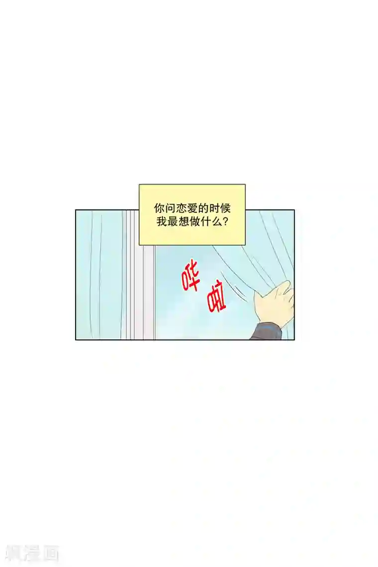 走进少女的心第100话 屿訚的王子3