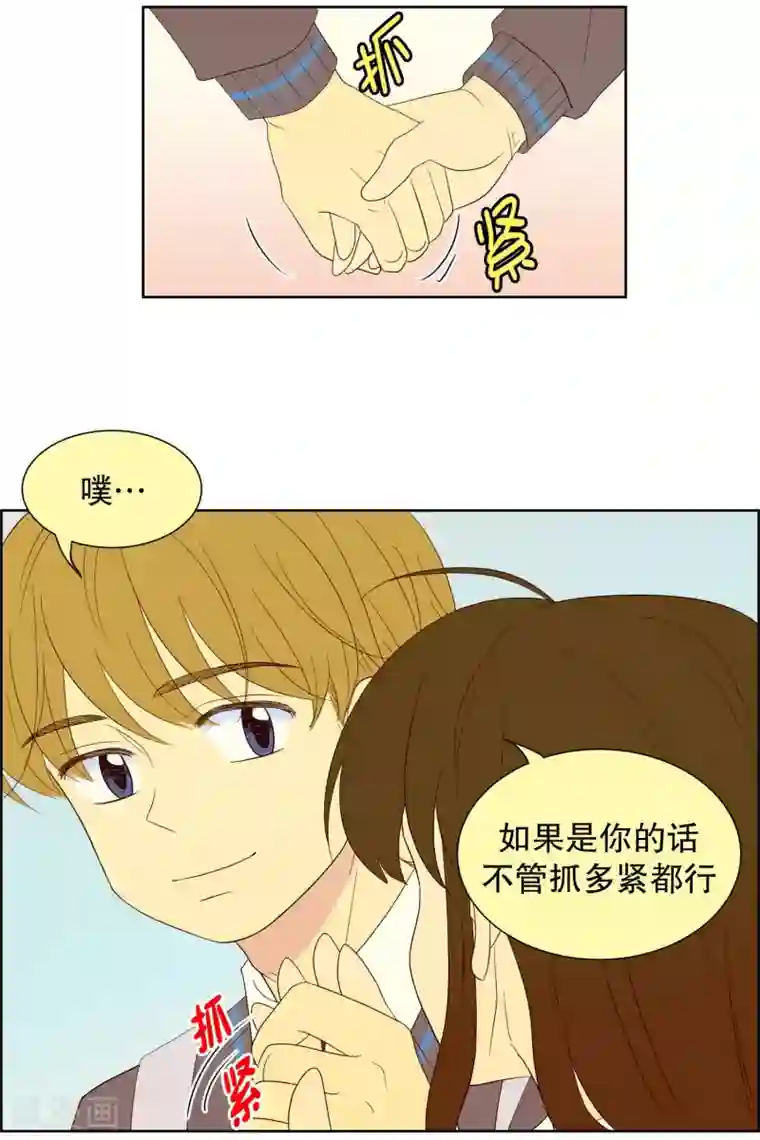 走进少女的心第100话 屿訚的王子3