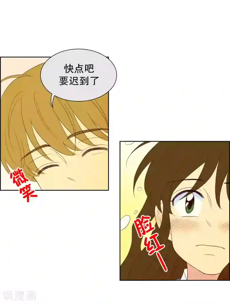 走进少女的心第100话 屿訚的王子3