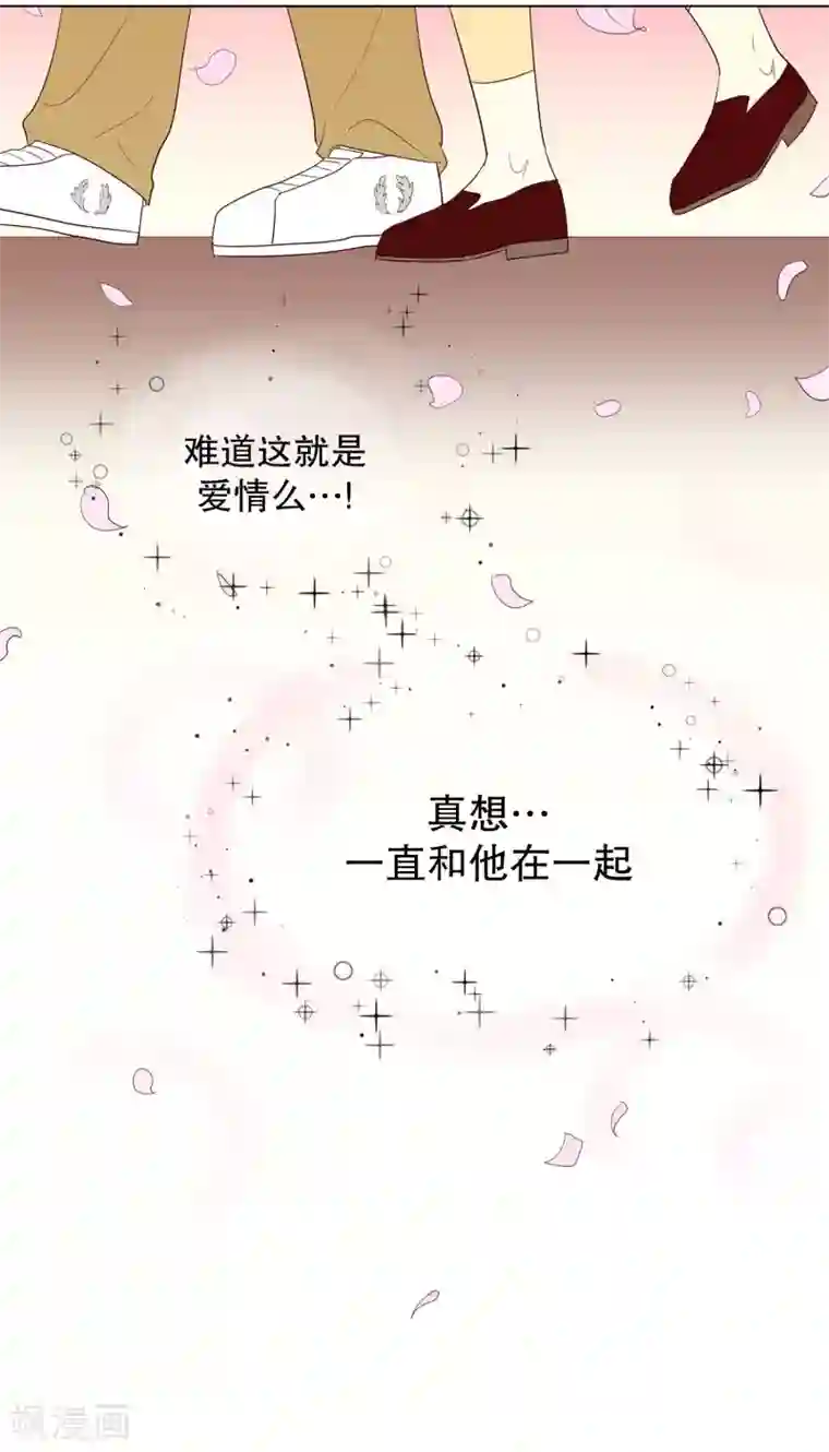 走进少女的心第100话 屿訚的王子3