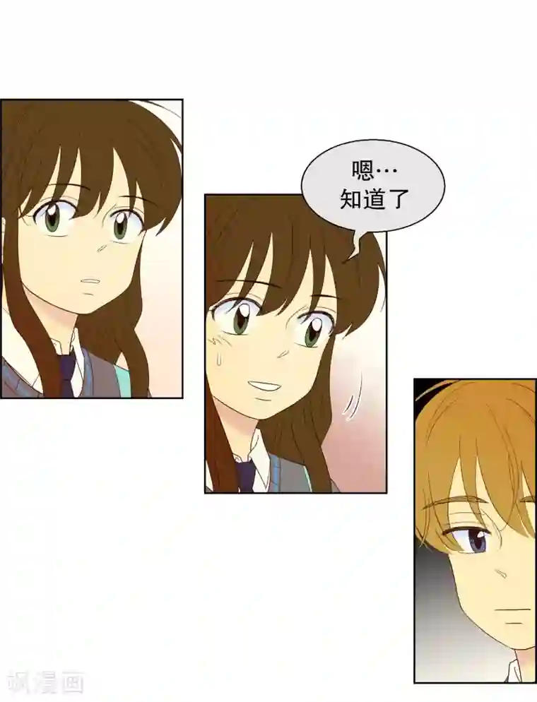 走进少女的心第100话 屿訚的王子3