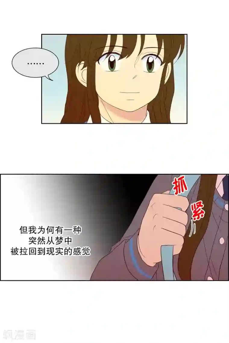 走进少女的心第100话 屿訚的王子3