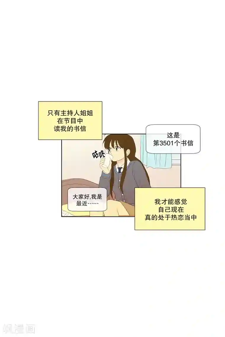 走进少女的心第100话 屿訚的王子3