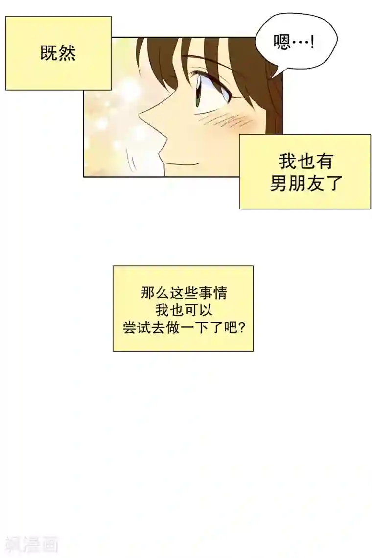 走进少女的心第100话 屿訚的王子3