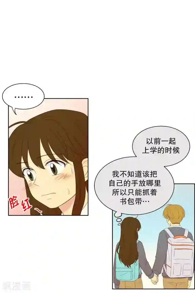 走进少女的心第100话 屿訚的王子3