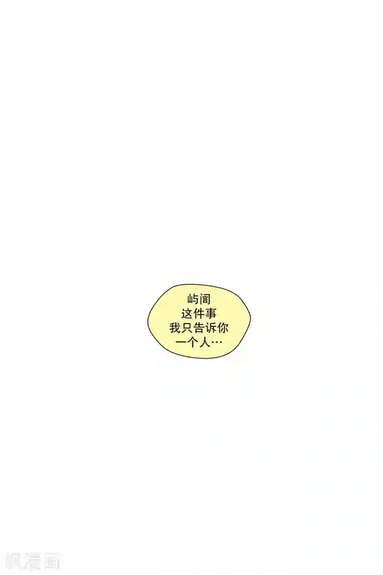 走进少女的心第101话 屿訚的王子4