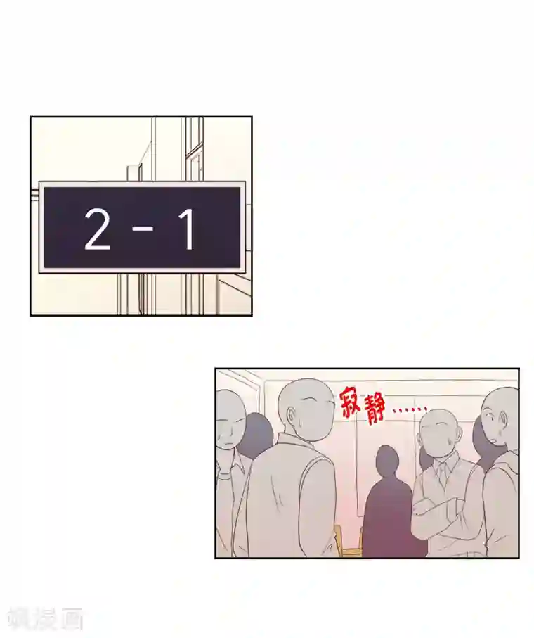 走进少女的心第101话 屿訚的王子4