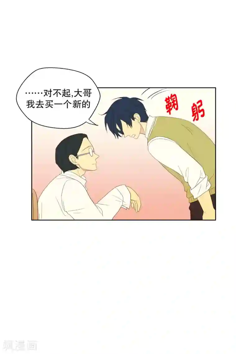 走进少女的心第101话 屿訚的王子4