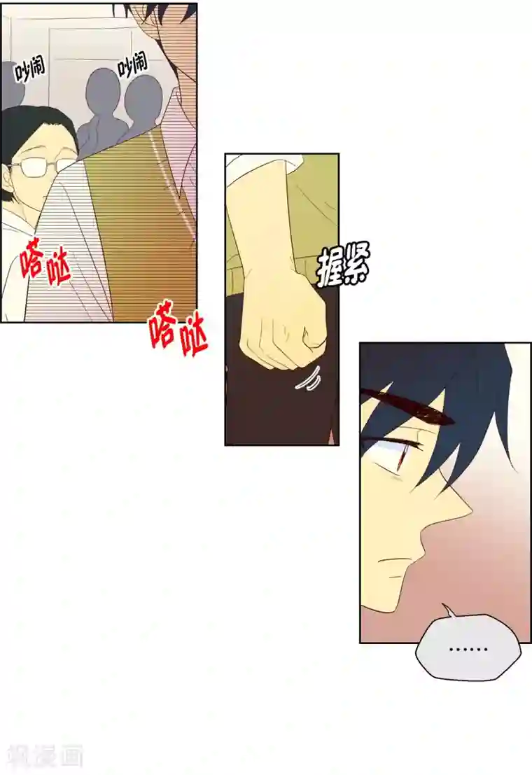 走进少女的心第101话 屿訚的王子4