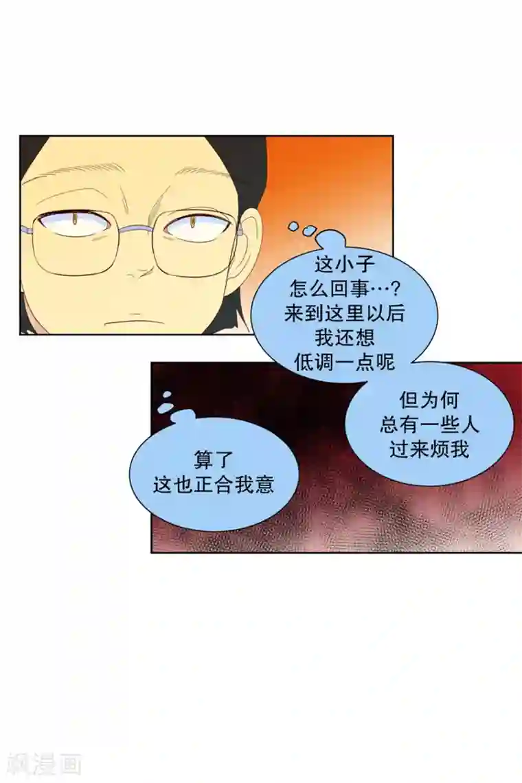 走进少女的心第101话 屿訚的王子4