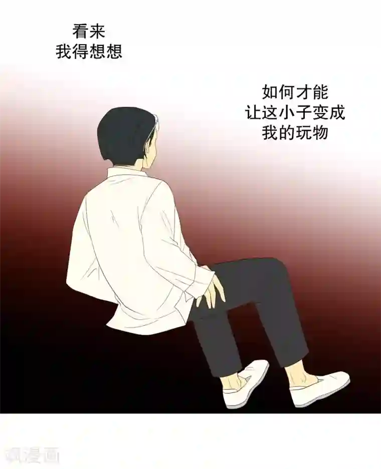走进少女的心第101话 屿訚的王子4
