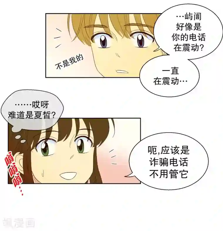 走进少女的心第102话 屿訚的王子5