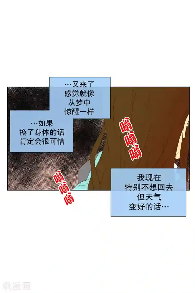 走进少女的心第102话 屿訚的王子5