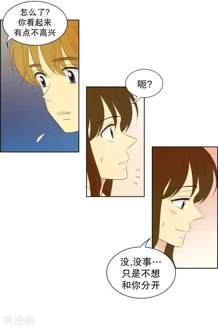 走进少女的心第102话 屿訚的王子5