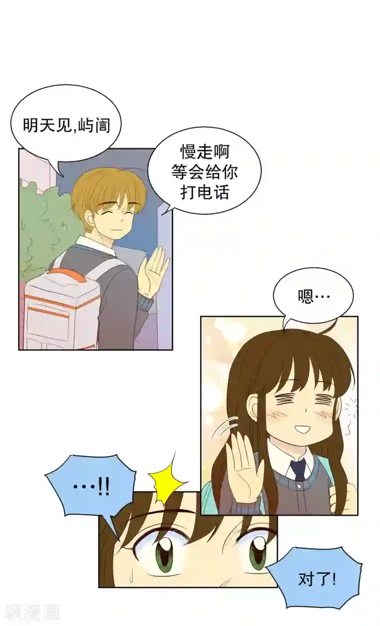 走进少女的心第102话 屿訚的王子5