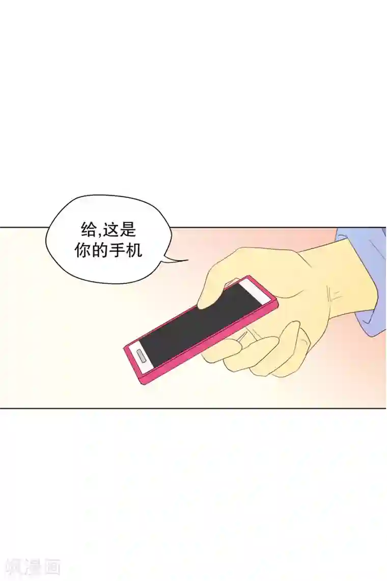 走进少女的心第102话 屿訚的王子5